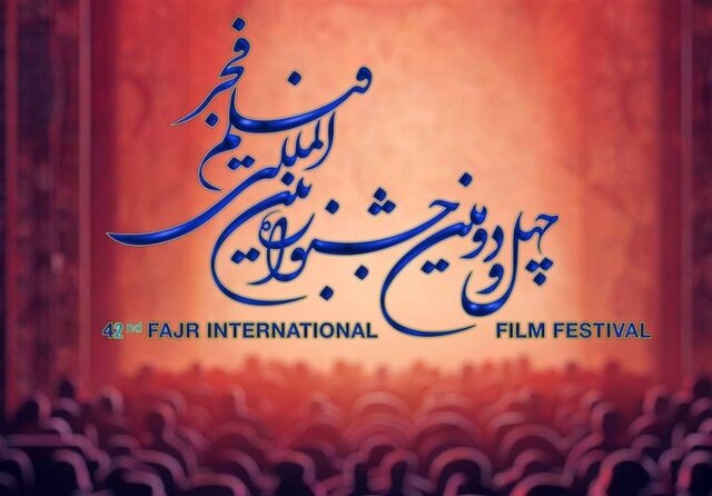 اکران ۱۸ فیلم جشنواره فجر در اراک آغاز شد