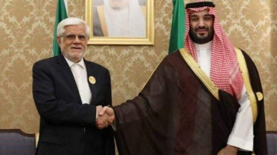 دیدار عارف با بن سلمان