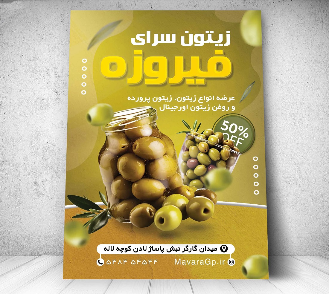 طراحی تراکت