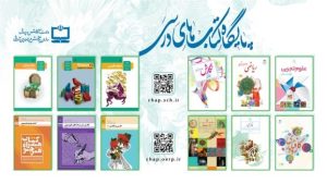 فایل کتاب‌های درسی سال تحصیلی ۱۴۰۵–۱۴۰۴ منتشر شد ثبت سفارش کتاب‌های درسی تمامی پایه‌های تحصیلی فعال است