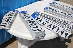 شماره‌گذاری پلاک خودروها بر چه اساسی است؟