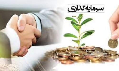 سرمایه‌گذاری در لرستان ۷۴.۴ میلیون دلار مجوز شد