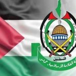 حماس